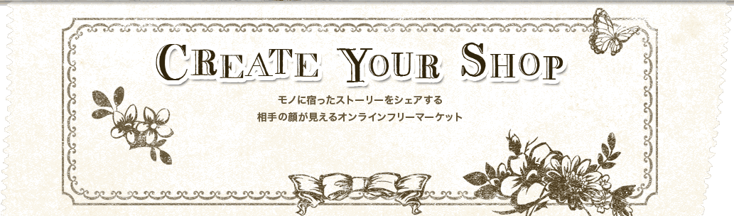 物に宿ったストーリーをシェアする相手の顔が見えるオンラインフリーマーケットWhytelist